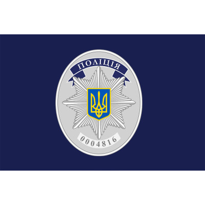 Прапор Поліція з жетоном поліцейського