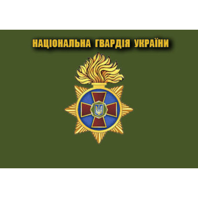Прапор НГУ (олива варіант)