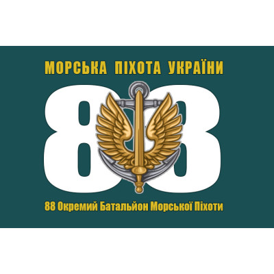 Прапор 88 окремий батальйон морської піхоти (знак)