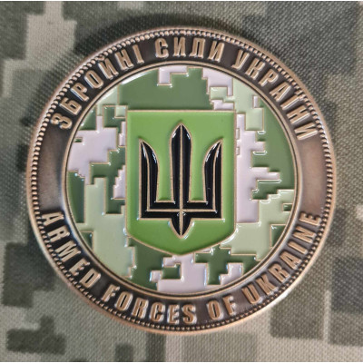 Коїн Інженерні Війська України, Завжди Попереду Перших!