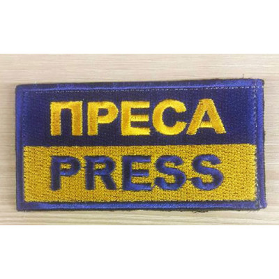 Нашивка PRESS Преса синьо-жовта