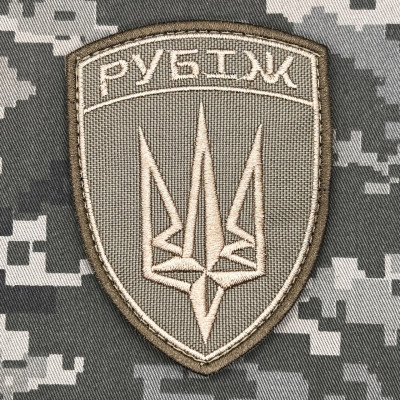 Шеврон 4 БрОП Рубіж койот