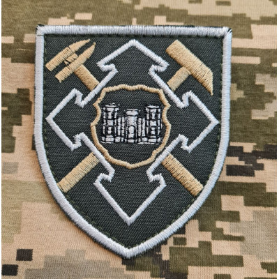 Нарукавний знак 20 ЦРЗЗ РТЗ польовий