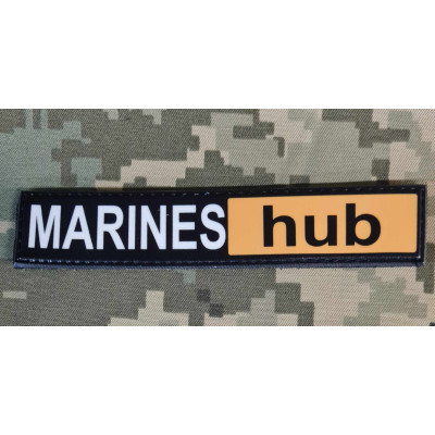 PVC нашивка MARINES HUB